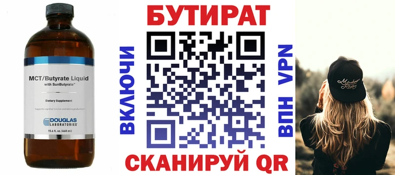 shop Telegram  Болхов  kraken онион  БУТИРАТ оксибутират  купить наркотик 