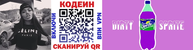 мега сайт  Болхов  Codein Purple Drank 