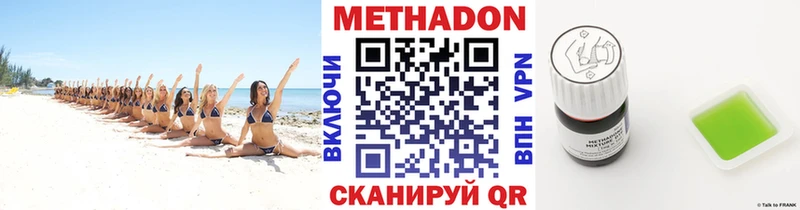 МЕТАДОН VHQ  Болхов 